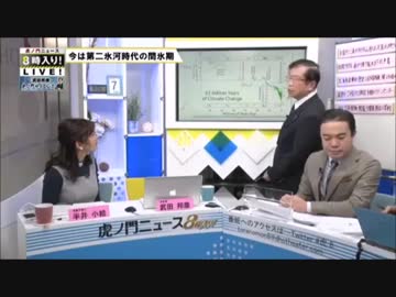 地球温暖化 ホントなの？