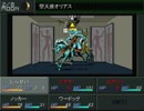 ビビリ迷走ニートの『真・女神転生』珍道中　実況？　プレイ　Part-006