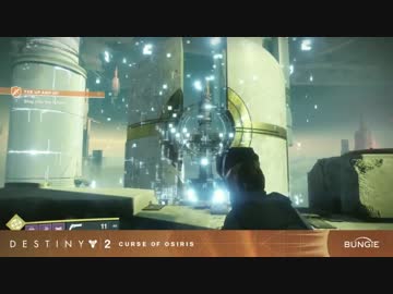 『Destiny2 DLC1 "オシリスの呪い"』 Curse of Osiris Live Stream: Infinite Forest Gameplay