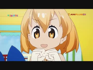 もう ダメです [けものフレンズ] [韓国版] MAD