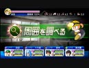 【パワプロ】サクスペ実況_16-3