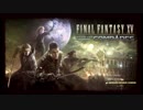 仕事を探してるけどひっそりまったりFF15を実況プレイ[DLC:戦友]Part1