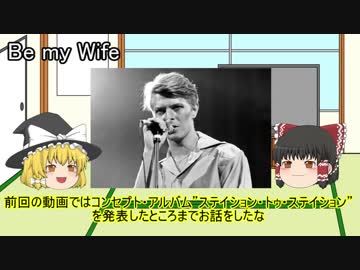 ゆっくりロック紹介vol.10:「David Bowie」後編
