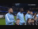 《17-18UEFA CL》 [GS第5節・F組] マンチェスター・シティ vs フェイエノールト