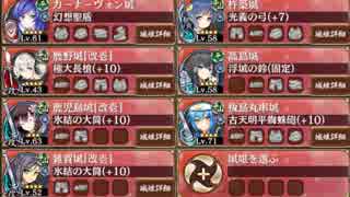 【復刻】天下睥睨の蛇眼 結難【城プロRE ☆4以下イベユニ】