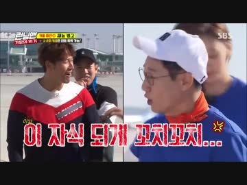 ランニングマン 171119 2/4