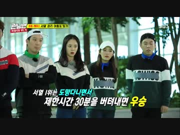 ランニングマン 171119 3/4