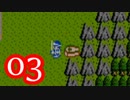 【実況】ドラゴンクエスト2をやる事にした。03【FC版】