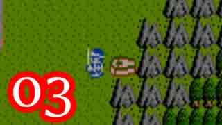 【実況】ドラゴンクエスト2をやる事にした。03【FC版】