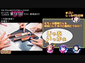 【単発まとめ】 ミリラジ すーじー&amp;みっく&amp;あいみん&amp;ぽぽちゃん回