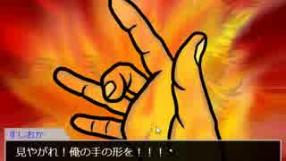 ノリと勢いの名推理『板前名探偵すしおか４』を抱腹実況した　part4