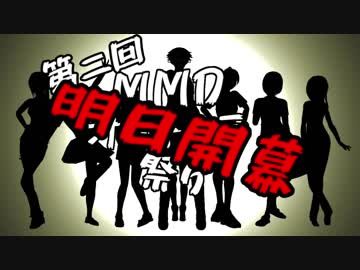 第二回ＭＭＤオリキャラ祭りOP