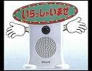呼び込み君のテーマをバンカズボス風アレンジ