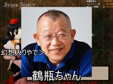 【実況】東方を7.5ミリも知らない僕が弾幕STGに挑戦【文花帖DS】 2