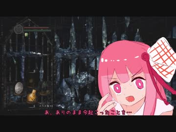 【ダークソウル】茜ちゃんが人間性を求める旅 Part16