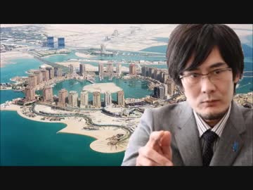 【三橋貴明】石油輸入ストップに備えよ！大変なことに！