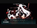 【艦これ】2017秋　E-3甲　ゲージ三本目ラスダン