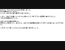 フリーメールアドレスに届いた迷惑メール２
