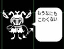 【PC日本語版】Undertaleを実況してLOVEを叫ぶ。【Part26】