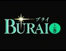 【BGM集】 MSX2版 BURAI上巻