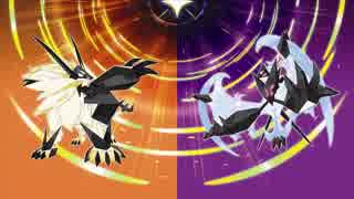 【ポケモンUSUM】戦闘！ネクロズマ ver 1【BGM】