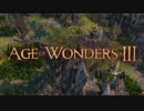 【MOD入り】ユニティで勝ちたいAoW3 Part9【ゆっくり実況】