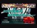 艦これ 2017 秋イベント E-4甲 あの海峡の先へ―― 戦力ゲージ2 攻略 潜1編成