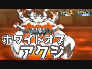 【ポケモンＵＳＭ】レート2500のプロが教える必勝法！2【白銀の悪王】