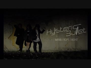 【初コラボ】Hysteric Bullet【踊ってみた】