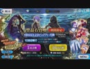 【FGO】1100万DL記念ピックアップガチャやります