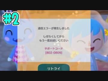 ログインがラスボスなんだなも！【ポケ森実況】02
