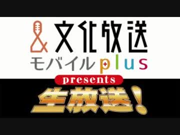 【ゲスト島崎信長】文化放送モバイルplus presents 諏訪部順一の生放送20171122