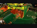 サーモンラン　バイトリーダーの稼ぐ職場　攻撃を受けて壁に張り付く！