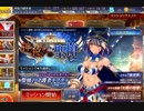アイギスもうまくなりたい004_神殺しの聖槍_前半戦