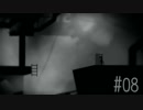【実況】眠れぬ夜のLIMBO【第８夜】