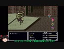 [ゆっくり実況] FF5 ジョブチェンジ禁止＋アイテムほぼ封印プレイ 第一世界ボス戦振り返り　Part2