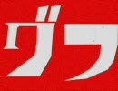 GCBカードビルダー・グフ#25「アルバトロス｣