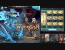 【グラブル】 HELL120 ゼノ・コキュートス カグヤで1T【水ゾ無し】