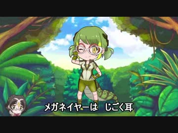 メガネカイマン