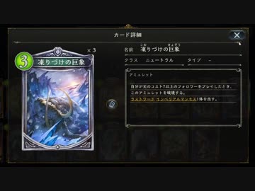 【シャドバ】超越を超越するローウェンのOTⁿKマンモス