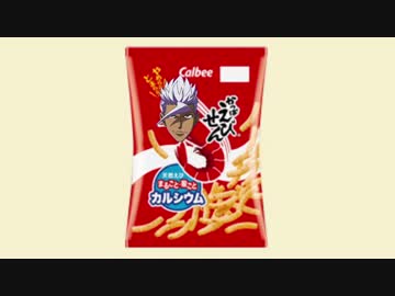 やめられない止まるんじゃねぇぞカルビーかっぱえびせん