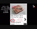 字幕【テキサス親父】金欠シーシェパードの在庫処分