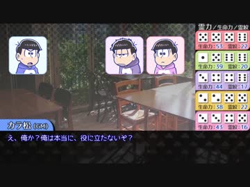 【卓ゲ松】六つ子で『スノウホワイト of LOVE』【神我狩】part6