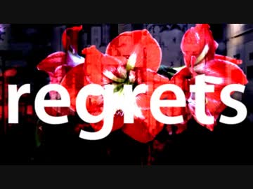 【トラック提供】002 regrets【Amaryllisa】
