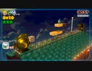 【だべりプレイ】ダラダラとスーパーマリオ３Dワールド World6-1