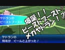 【ポケモンUSMダブル】漸進寸進ダブルレート実況 2　【メガヤドラン】