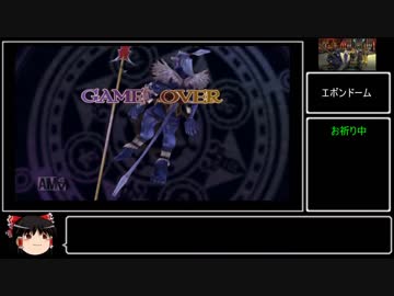 FF10 スフィア縛り　ゆっくり実況プレイその25