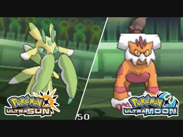 【ポケモンUSM】最強トレーナーへの道Act6【ラ・ラ・ランド】
