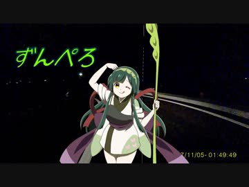 【ずん子車載】トンネルを抜けて米沢へ【東北中央道】