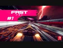FAST RMX オンライン対戦1